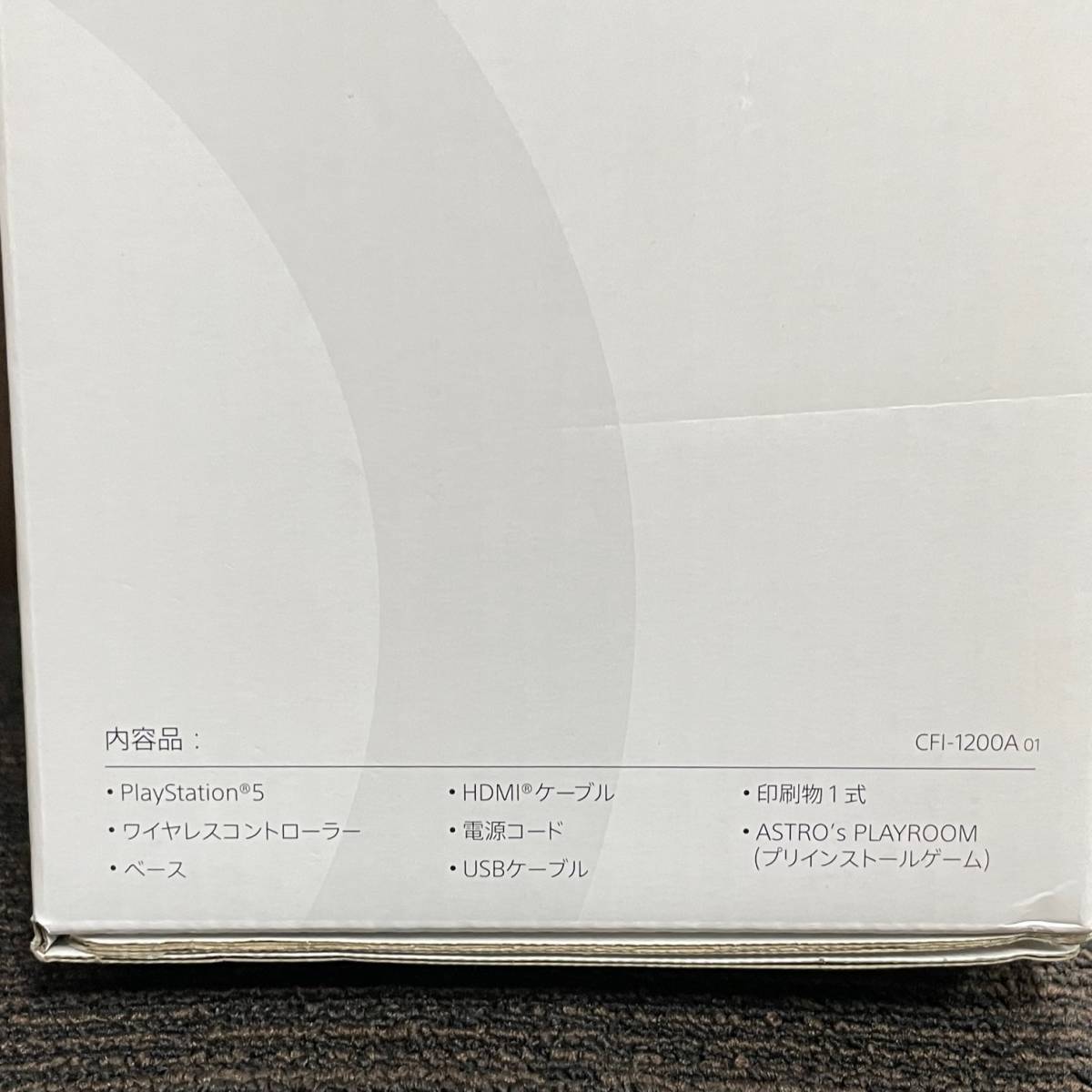 中古品 PlayStation 5 CFI-1200A01 プレイステーション 5 PS5 本体 CFI