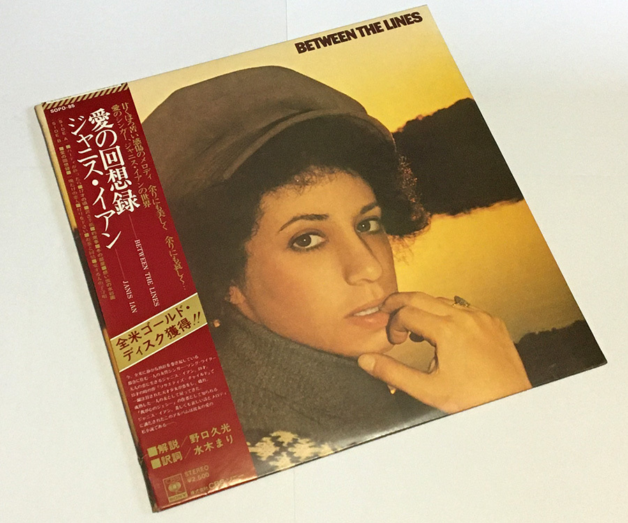 LP［ジャニス・イアン Janis Ian／愛の回想録 Between The Lines］帯付き◆国内盤_画像1