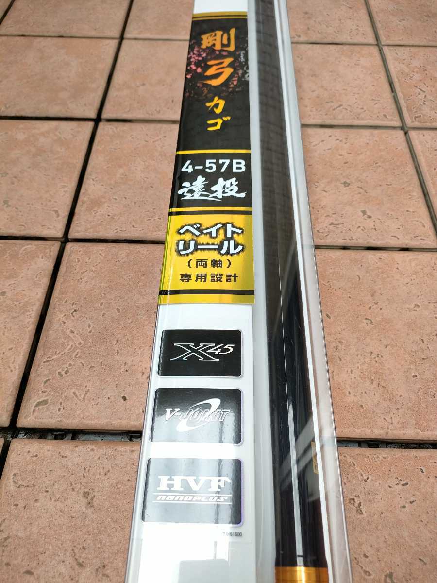 殿堂 4-57B遠投・Y 遠投 カゴB 剛弓 ダイワ 新品未使用現行品 ベイト