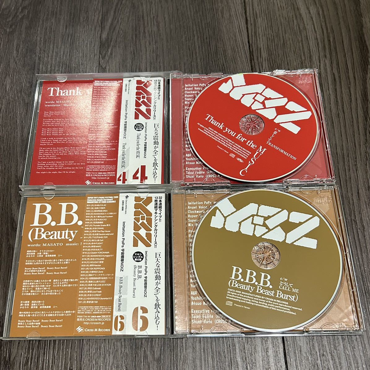 ＣＤ7枚　宇宙戦隊NOIZ　ADVANCE　ハードロマンチッカーズ　Thank you for the MUSIC　B.B.B.　CHROMOSOME SIX　FROM SKYWALKER_画像4