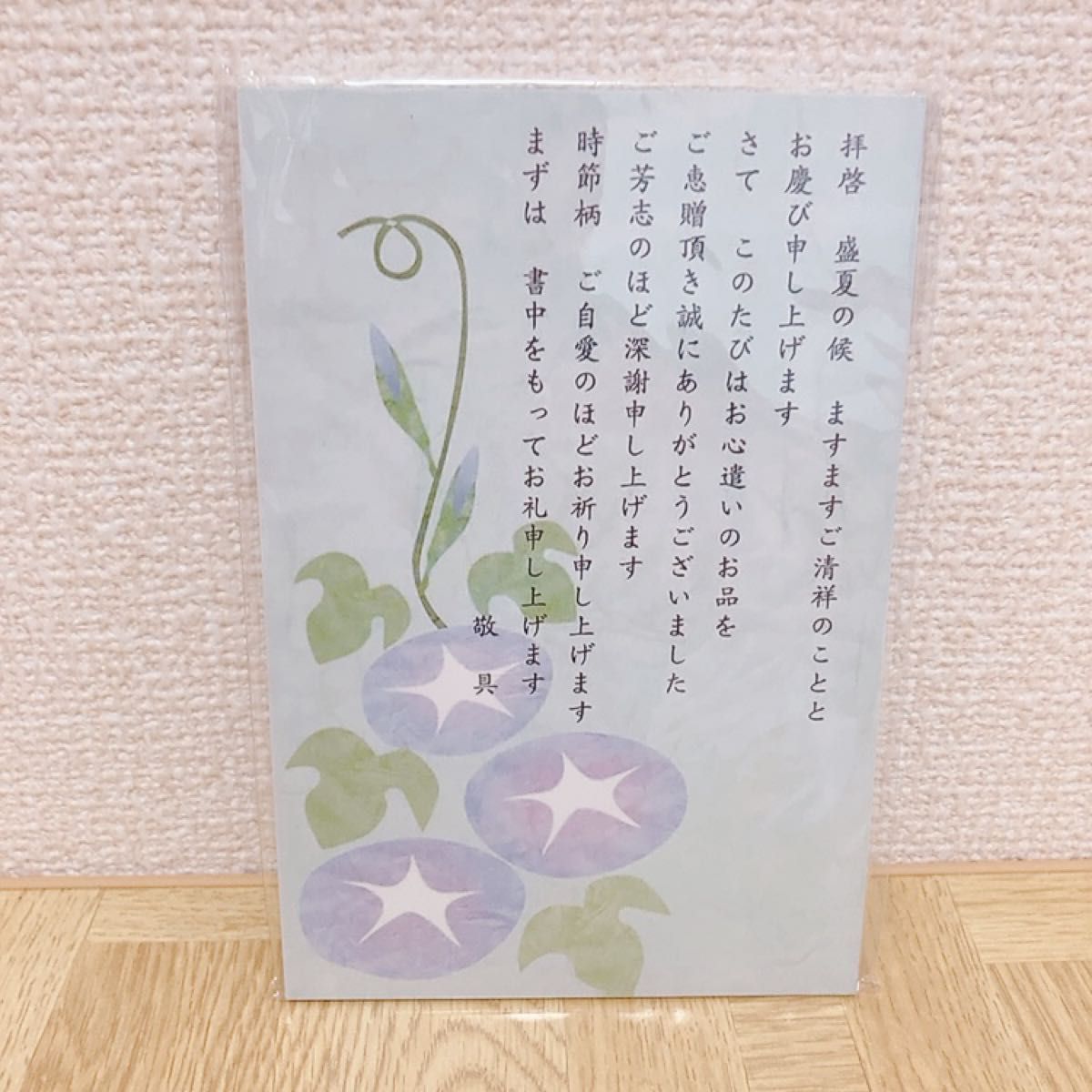 お礼状はがき 10枚 お中元 お見舞い お礼はがき  朝顔　私製はがき10枚