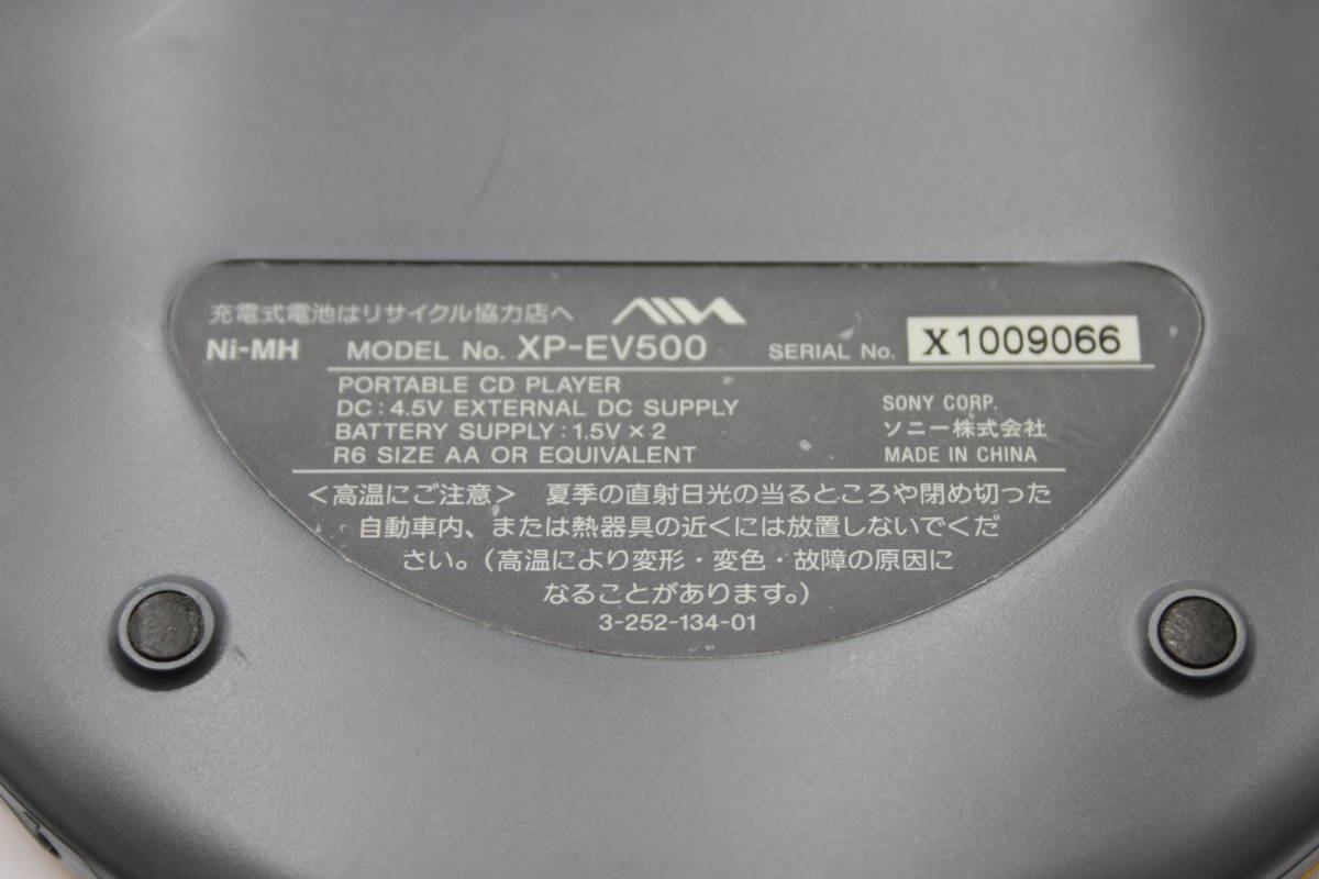 ★SONY CDプレーヤー XP-EV500 動作品　★SONY MDR-EX50LP ソニー イヤホン カナル型 ヘッドホン付属_画像4