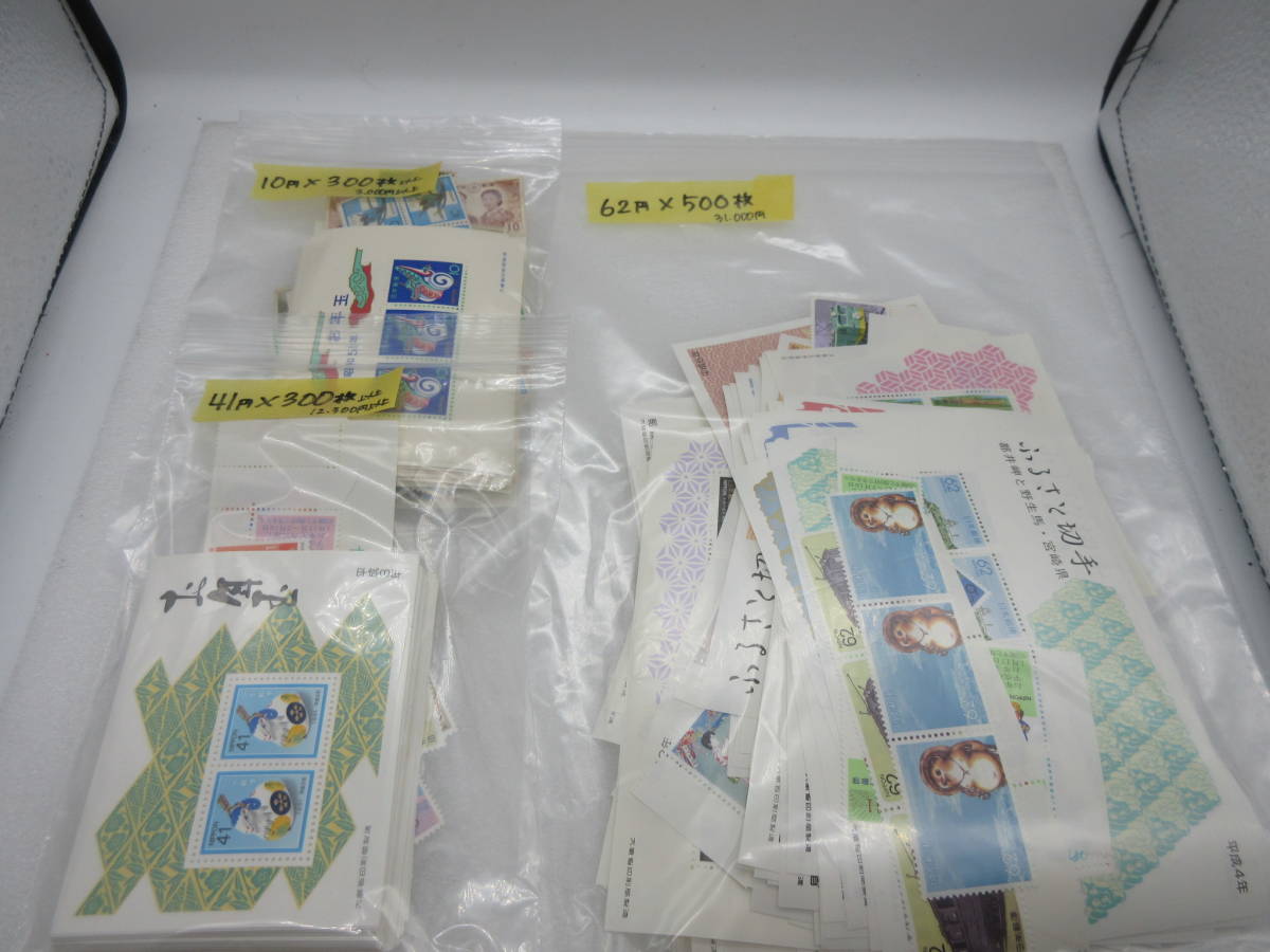 1115 未使用 日本 切手 バラ 大量 記念切手 額面46,300円分 おまとめ