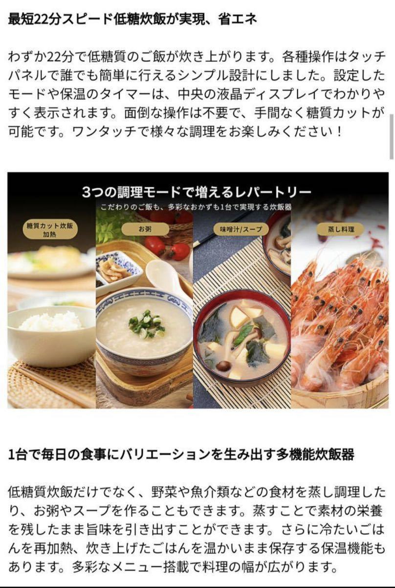 未使用エペイオス 半額 (Epeios) 糖質カット 炊飯器 6合 糖質54