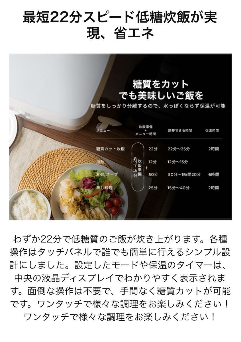 未使用エペイオス　半額！(Epeios) 糖質カット 炊飯器 6合 糖質54% カロリーカット49％ 低糖質 蒸し 炊き 温め機能付き  1台3役多機能炊飯器