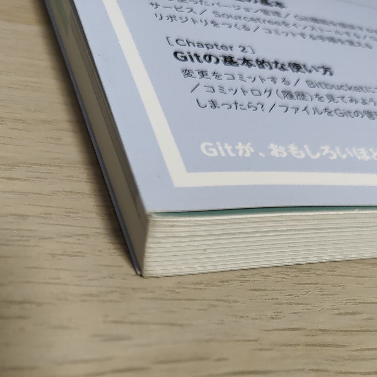 Ｇｉｔが、おもしろいほどわかる基本の使い方３３ （改訂新版） 大串肇／共著　久保靖資／共著　豊沢泰尚／共著