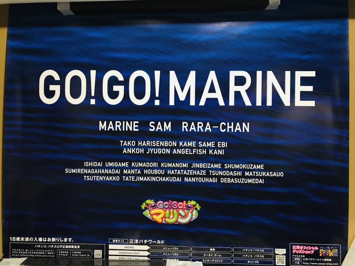 3枚セット 海物語シリーズ 特大B1販促ポスターセット|Yahoo 3枚セット 海物語シリーズ 特大B1販促ポスターセット|Yahoo