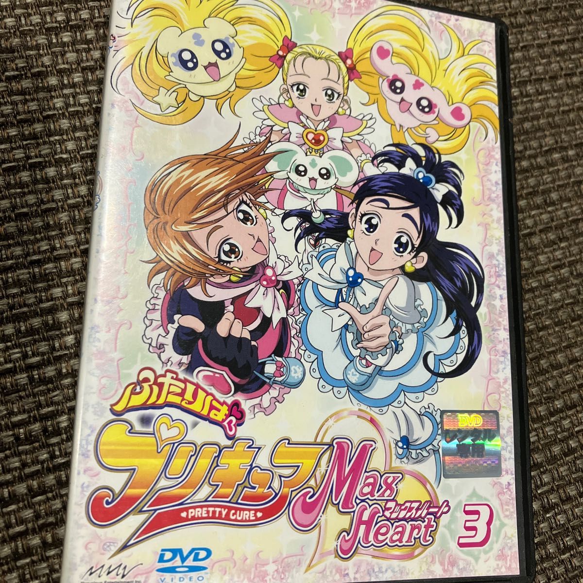 ふたりはプリキュア　マックスハート3  レンタル落ちDVD