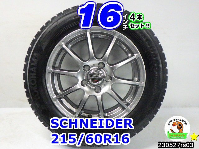 美品[中古スタッドレスタイヤホイール4本セット]SCHNEIDER[16x6.5J+53