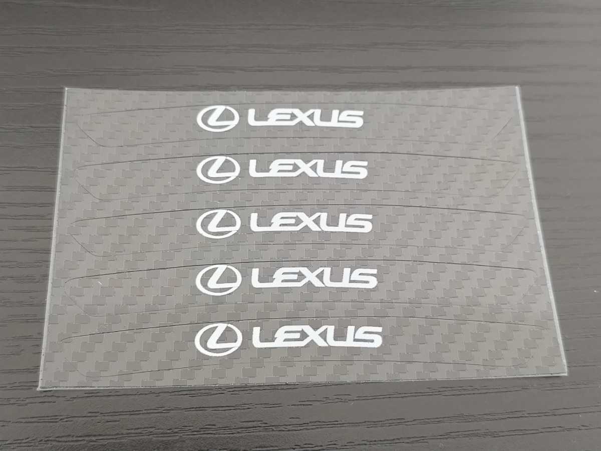 送料無料 LEXUS ホイール リム 5枚セット カーボン調 ステッカー LS LX LC GS ES IS RX RC NX UX CTレクサス エンブレム傷隠し_画像1