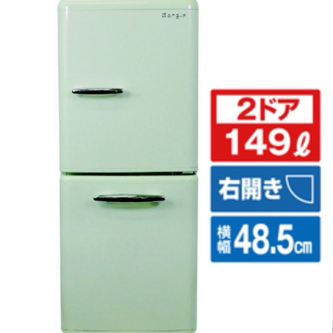 [. сделка ] обычная цена 59,800 иен *e angle(e Dion )*2020 год производства *149L non фреон рефрижератор рефрижератор * зеленый *ANG-RE151-A1