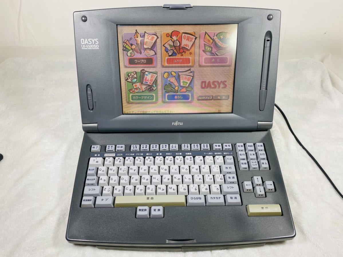 FUJITSU 富士通 OASYS オアシス LX-6500SD ワープロ 富士通ワープロ