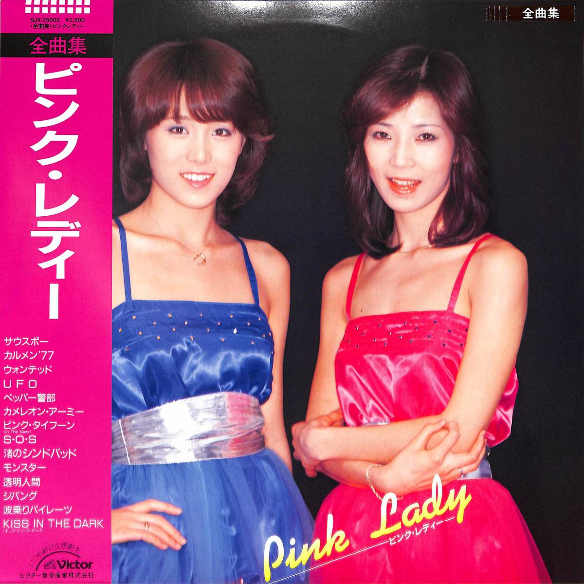 A00569753/LP/ピンクレディー(MIE・増田恵子)「Pink Lady 全曲集 (1985年・SJX-25002・ベストアルバム・ディスコ・DISCO)」_画像1