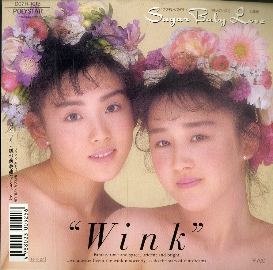 C00180737/EP/WINK(ウインク・相田翔子・鈴木早智子)「Sugar Baby Love / 風の前奏曲(プレリュード)(1988年・D07R-1013・デビューシング_画像1