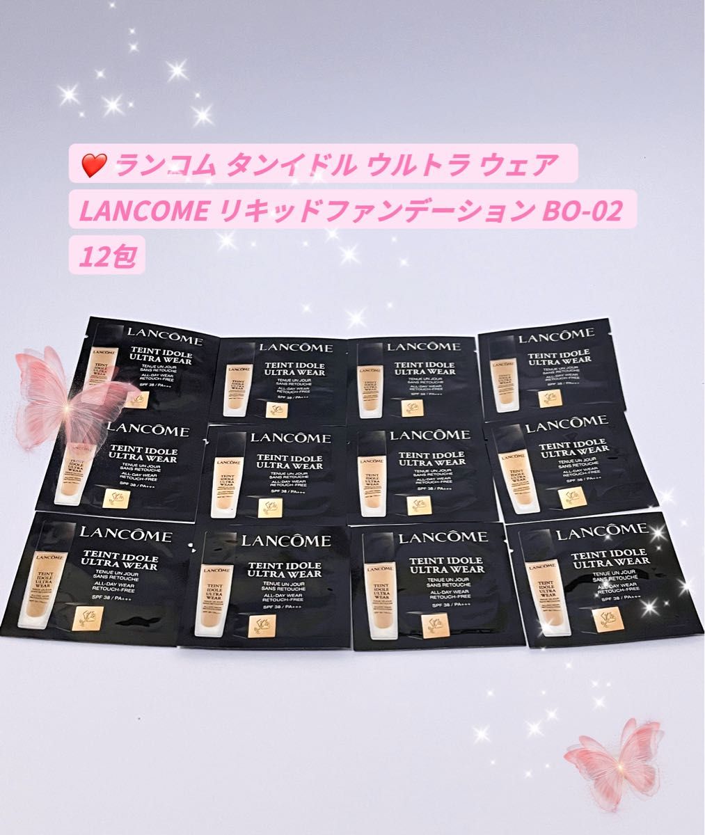 ランコム タンイドル ウルトラ ウェア  LANCOME リキッドファンデーション BO-02 12包