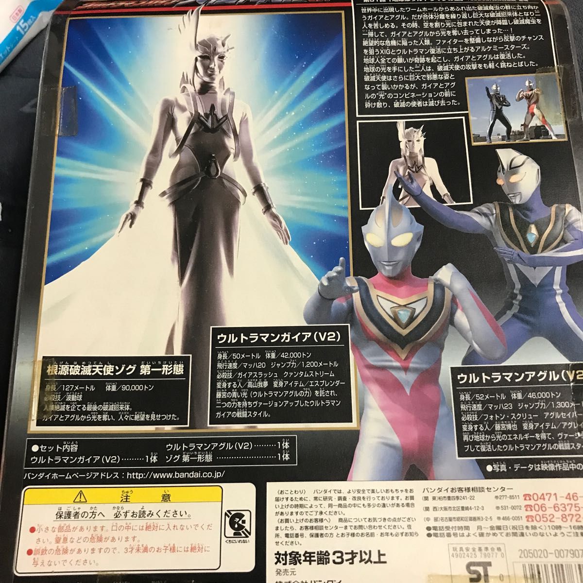 ウルトラマンガイア天使降臨セット限定商品|Yahoo!フリマ(旧 ウルトラマンガイア天使降臨セット限定商品|Yahoo!フリマ(旧