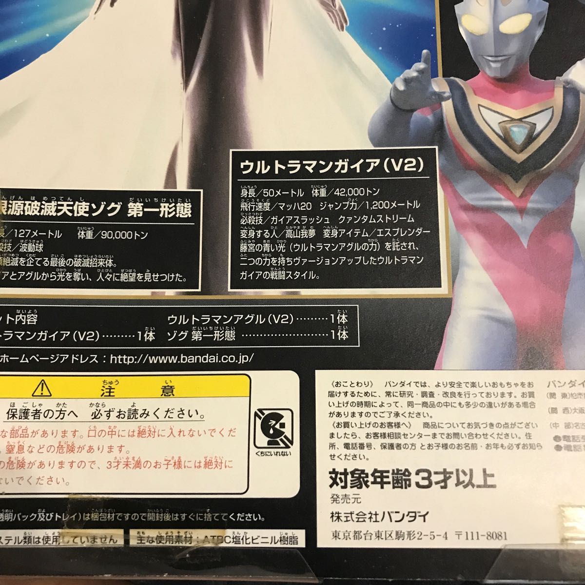 ウルトラマンガイア天使降臨セット限定商品|Yahoo!フリマ(旧 ウルトラマンガイア天使降臨セット限定商品|Yahoo!フリマ(旧