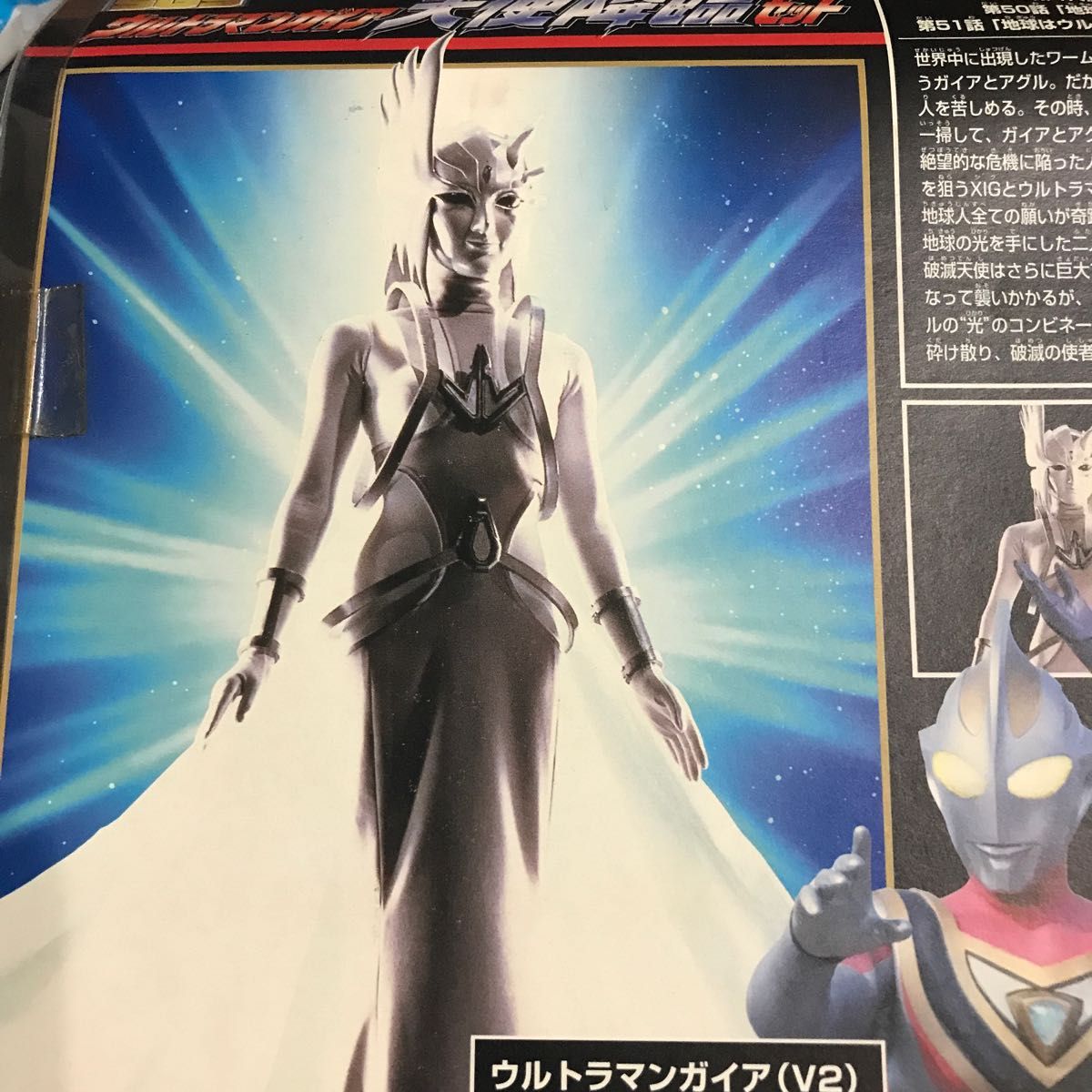 ウルトラマンガイア天使降臨セット限定商品|Yahoo!フリマ(旧 ウルトラマンガイア天使降臨セット限定商品|Yahoo!フリマ(旧
