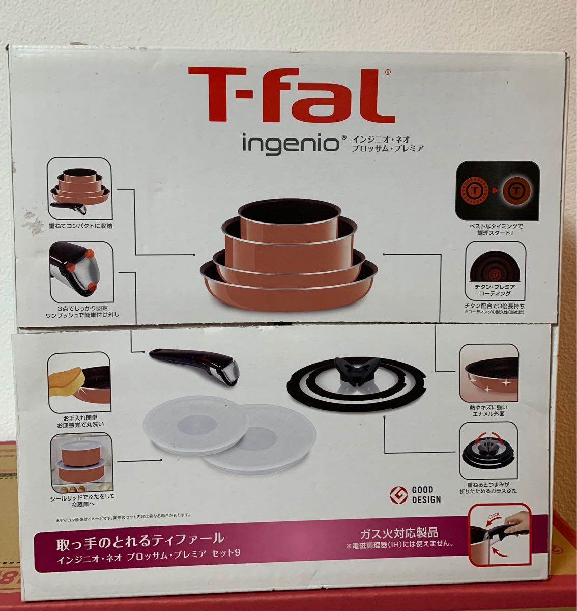 新品未開封】T-fal インジニオ・ネオ ブロッサム プレミア 9点セット-