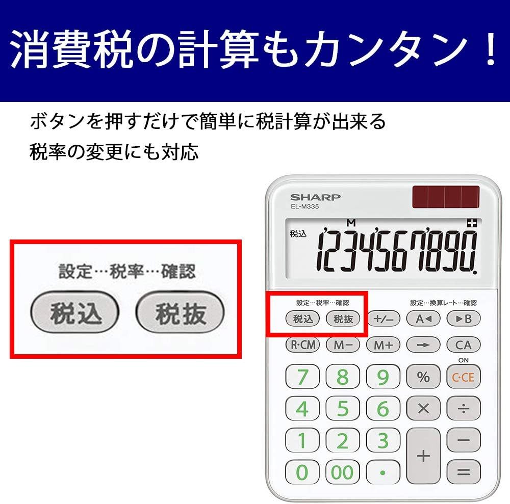 SHARP カラーデザイン電卓 10桁表示 ソーラー バッテリー 税込・税抜ボタン ホワイト系 EL-M335-WX シャープ_画像4