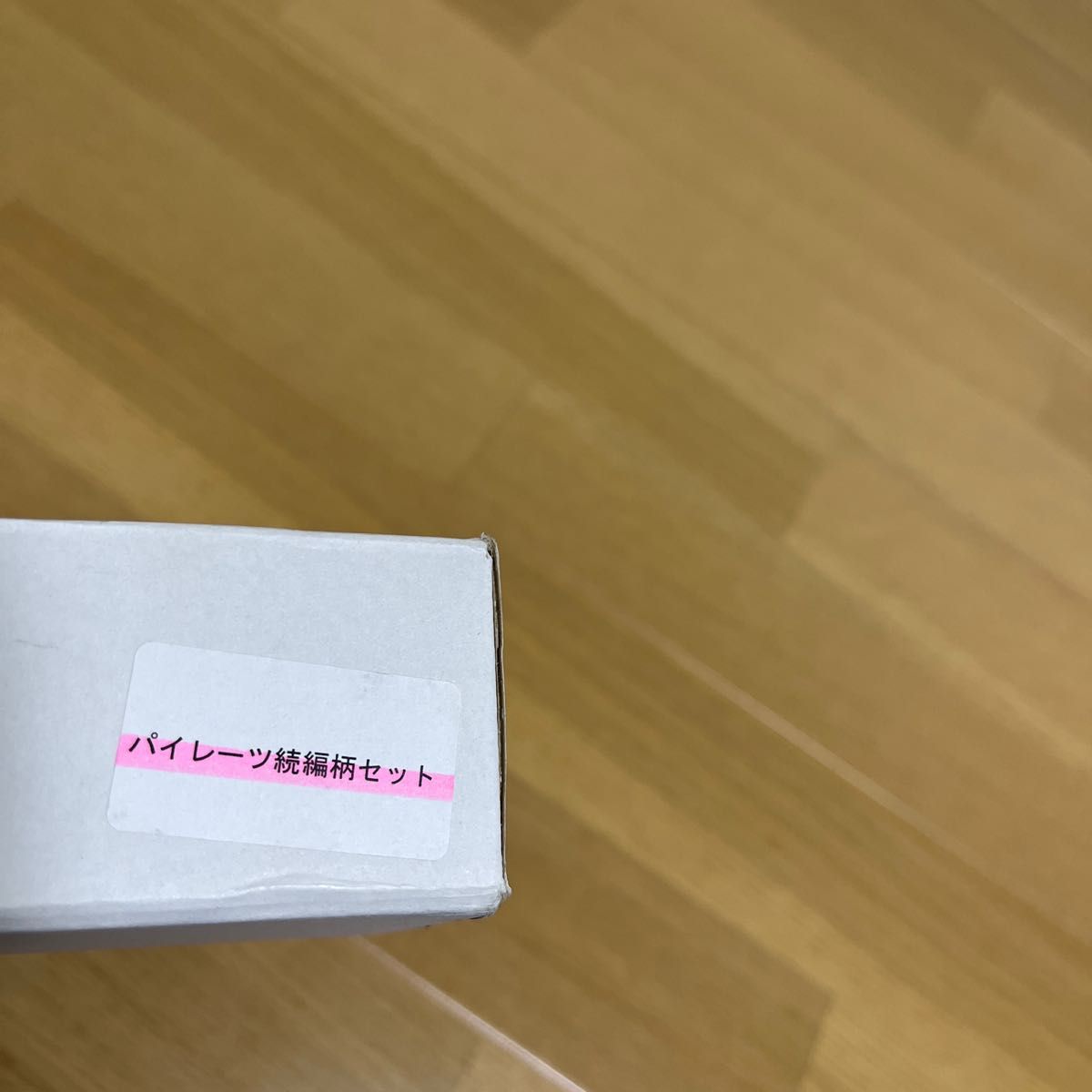 franche lippe フランシュリッペ 新品 パイレーツ続編柄 お皿 2枚