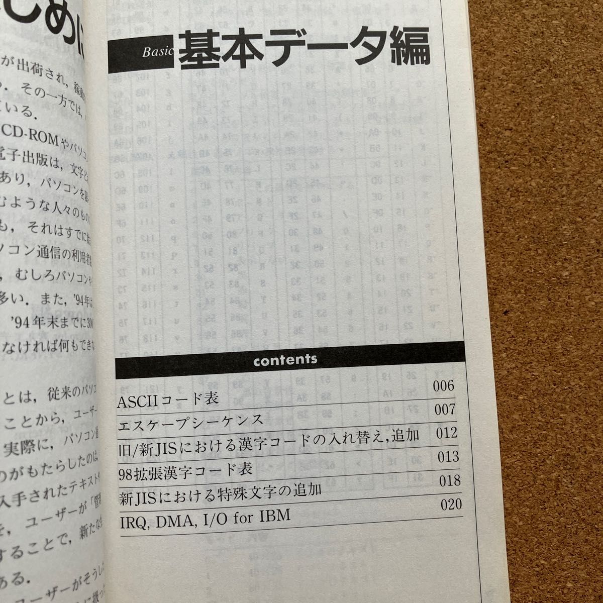 月刊アスキーを256倍使うための本 vol.7 スーパー便利ブック　通巻200号記念特別付録