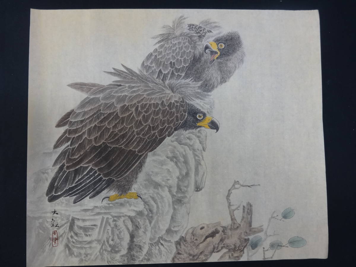 模写】 横山大観 二連の鷹鷲 ・水彩画・額縁無し・日本画・印刷や写真