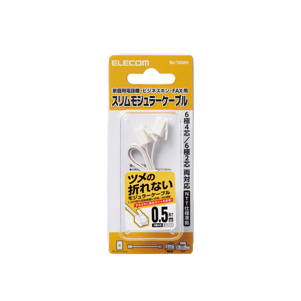  tab breaking prevention modular cable 0.5m modular outlet . home use telephone machine *FAX* modem etc. . connection is possible 6 ultimate 4 core type : MJ-T05WH