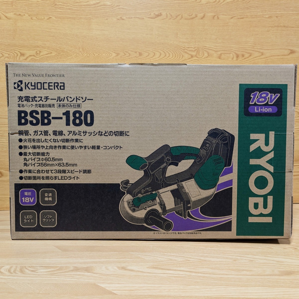 おまけ付】 バッテリー付き 充電式スチールバンドソー 18V BSB-180