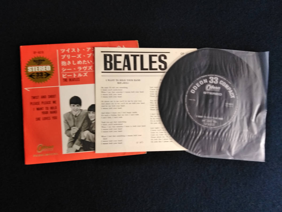 送料無料　EP盤 　BEATLES ビートルズ 　4曲入りコンパクト盤 ツイスト・アンド・シャウト（ OP-4016 ）_画像3