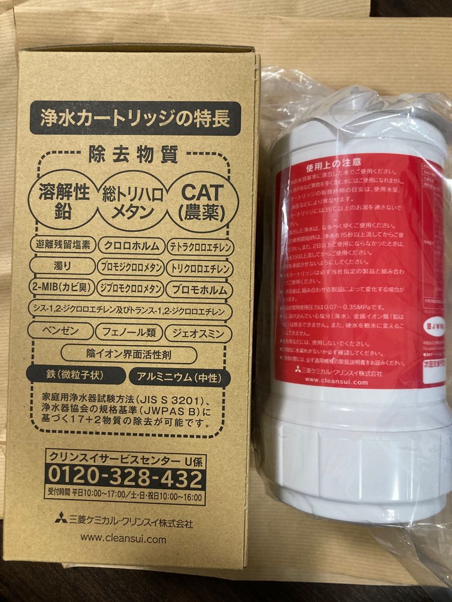 クリンスイ浄水器 交換用カートリッジ フリマ