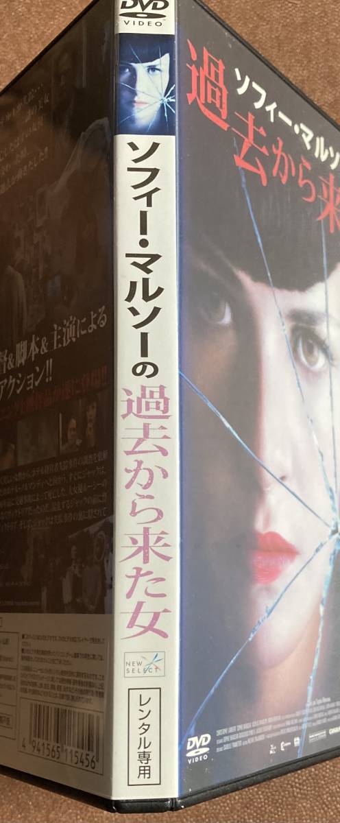 DVD『 ソフィー・マルソーの過去から来た女』（2007年） クリストフ・ランベール 吹替あり インタビュー7分収録 レンタル使用済 ケース新品_画像3