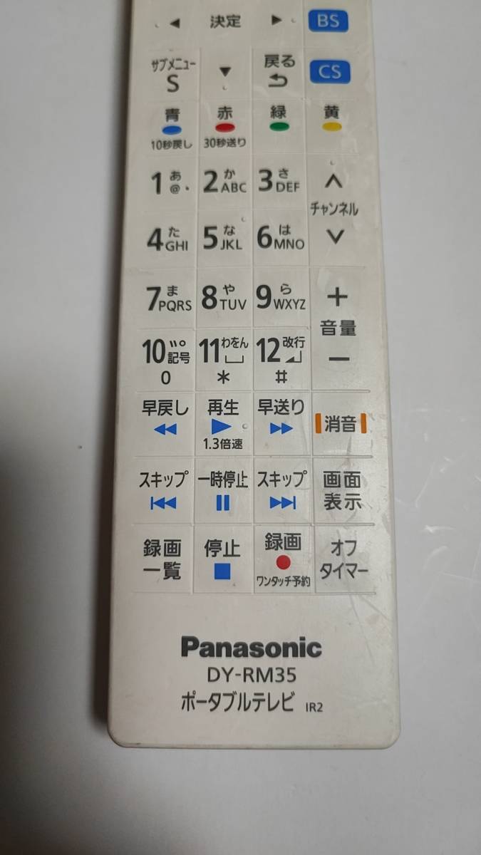 Panasonic パナソニック ポータブルテレビ リモコン DY-RM35 動作品 1_画像3