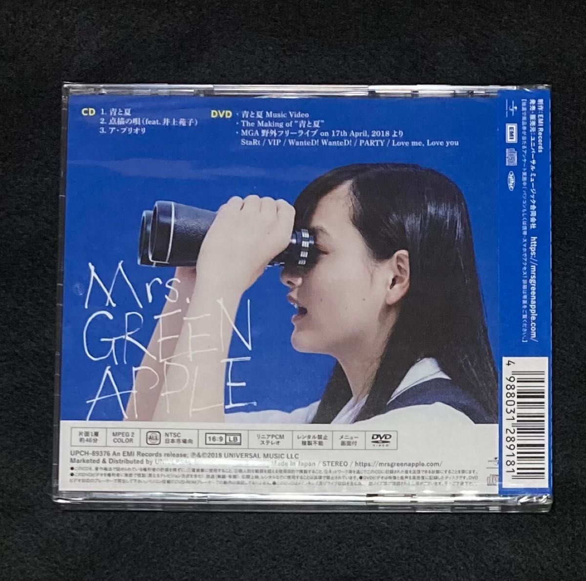 Mrs.GREEN APPLE 青と夏 初回限定盤 CD DVD 点描の唄 ア・プリオリ 井上苑子