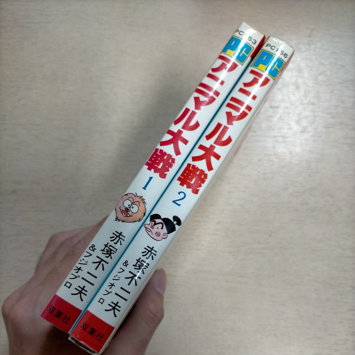 【初版】アニマル大戦 全2巻揃 赤塚不二夫 フジオプロ パワァコミックス△古本/経年劣化によるヤケスレシミ傷み有_画像3