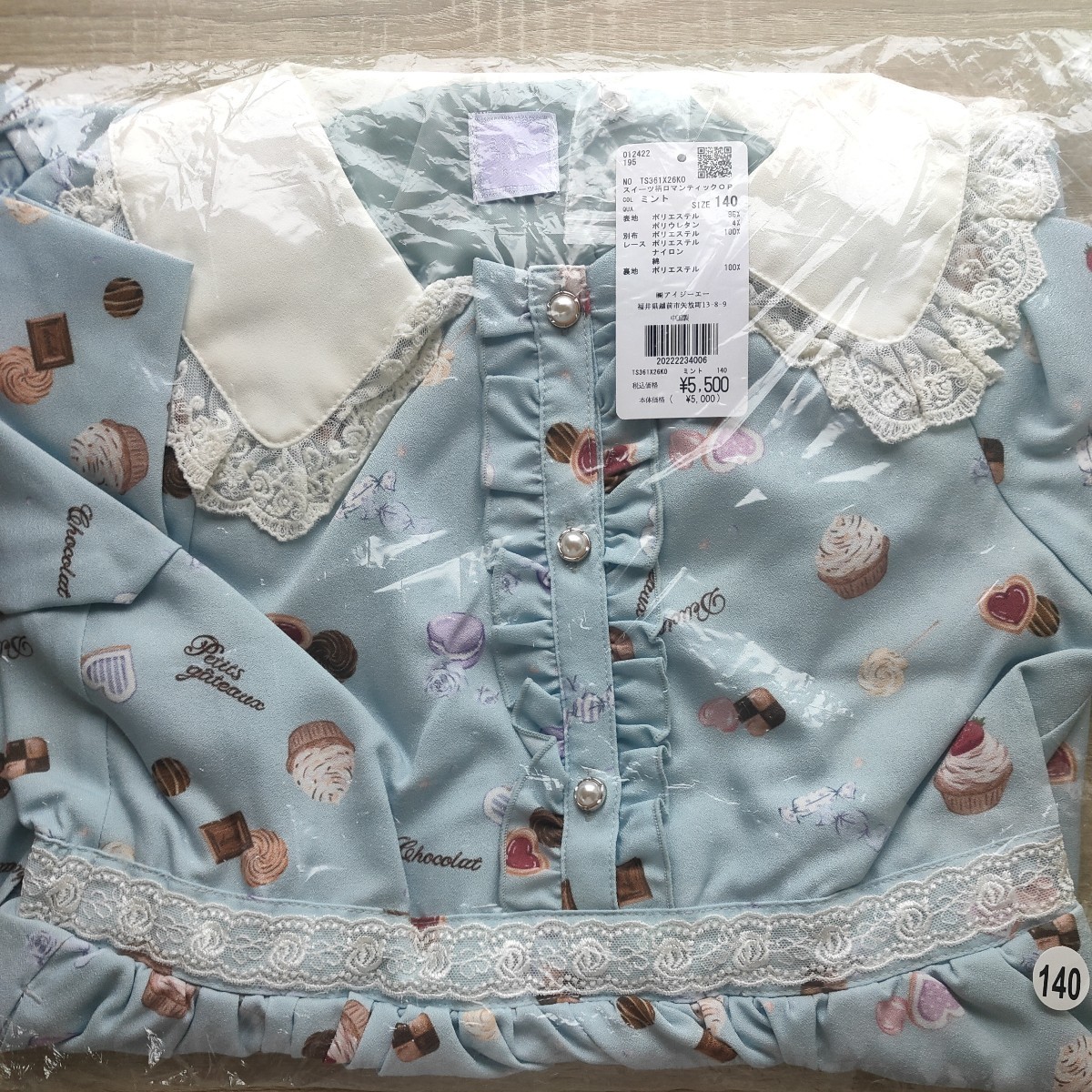 新品タグ付き axes femme kids アクシーズファムキッズ スイーツ柄