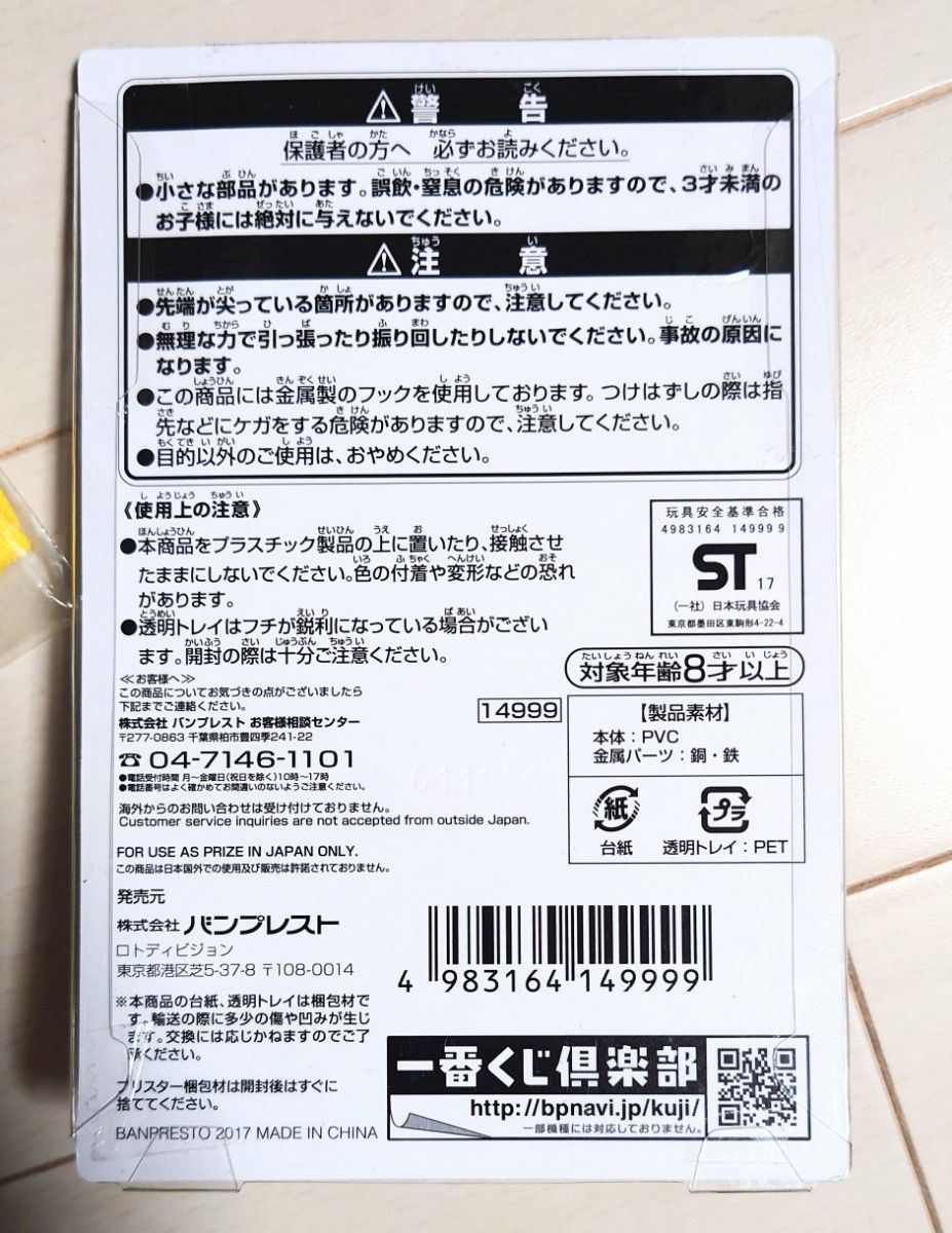 【新品2点セット】スプラトゥーン2: デザインハンドタオルとラバーコレクション（一番くじ） E賞 F賞