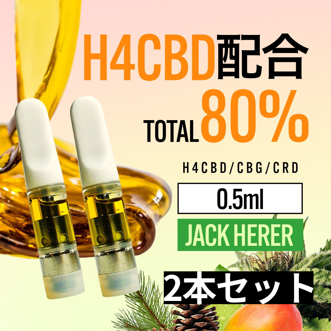 H4CBD配合 高濃度 80% 0.5ml CBD CBG リキッド 2本 □1 