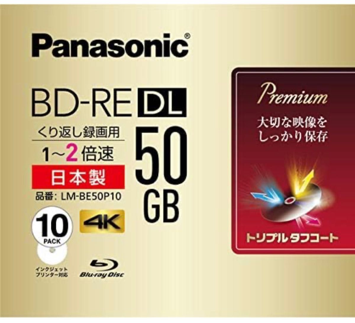 Panasonic録画用BD-RE DL 2倍速 10枚 LM-BE50P10 ×1 新品未使用 未開封