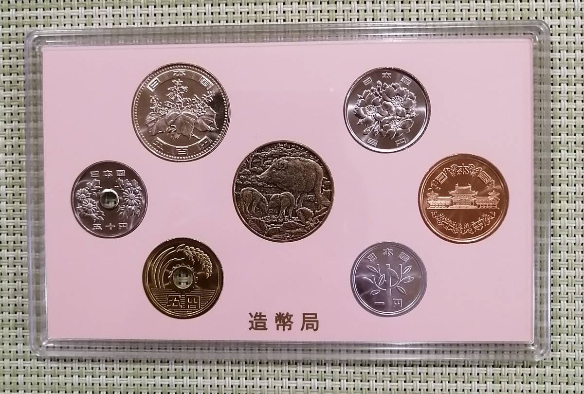 造幣局 2019年 MINT SET 令和元年 プルーフ貨幣ミントセット 【送料無料】_画像3