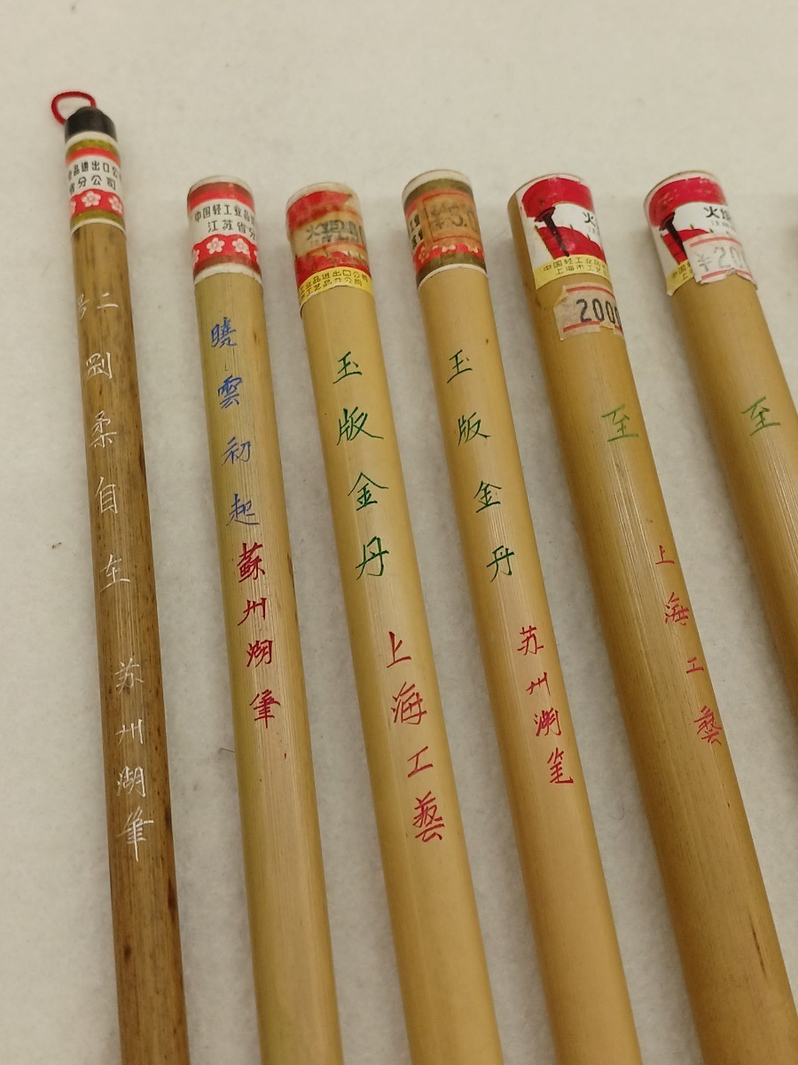 □H.F□ 長峰宿羊毫大楷 喜 至 玉版金丹 暁雲初起 剛柔自在 上海 □H.F□ 長峰宿羊毫大楷 喜 至 玉版金丹 暁雲初起 剛柔自在 上海