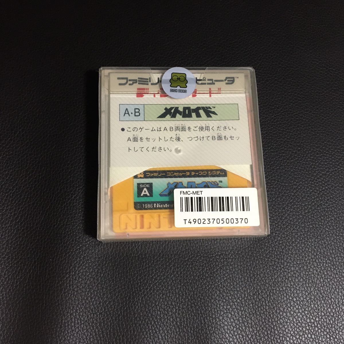 新品 メトロイド ディスクシステム ファミコン 任天堂 ニンテンドー