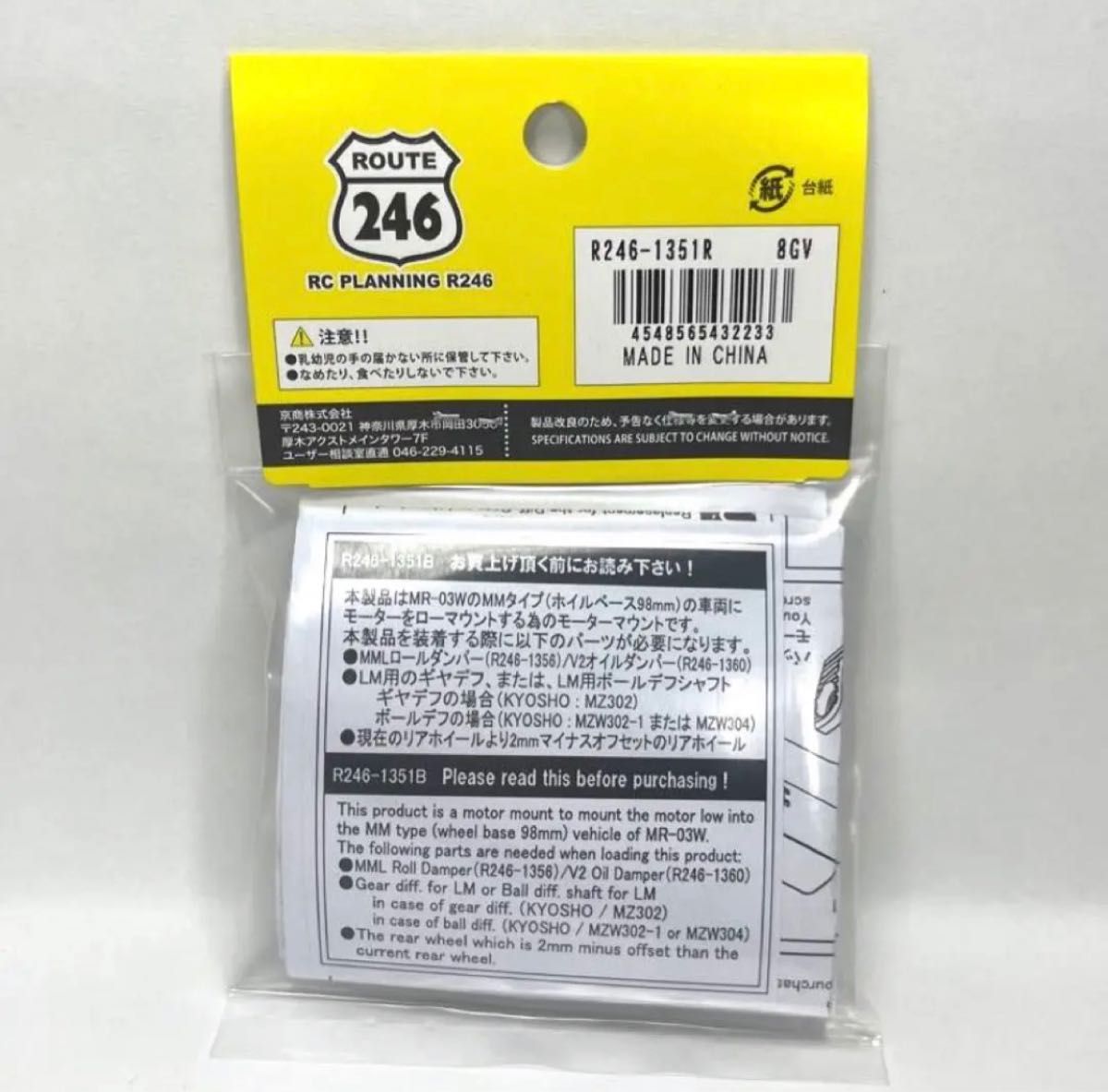 ①新品未開封 京商 MINI-Z MML アルミモーターマウント レッド ①新品未開封 京商 MINI-Z MML アルミモーターマウント レッド