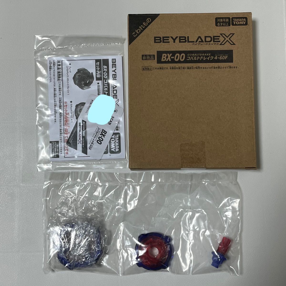 BX-00 コバルトドレイク 4-60F 新品未使用 ベイブレードX｜Yahoo