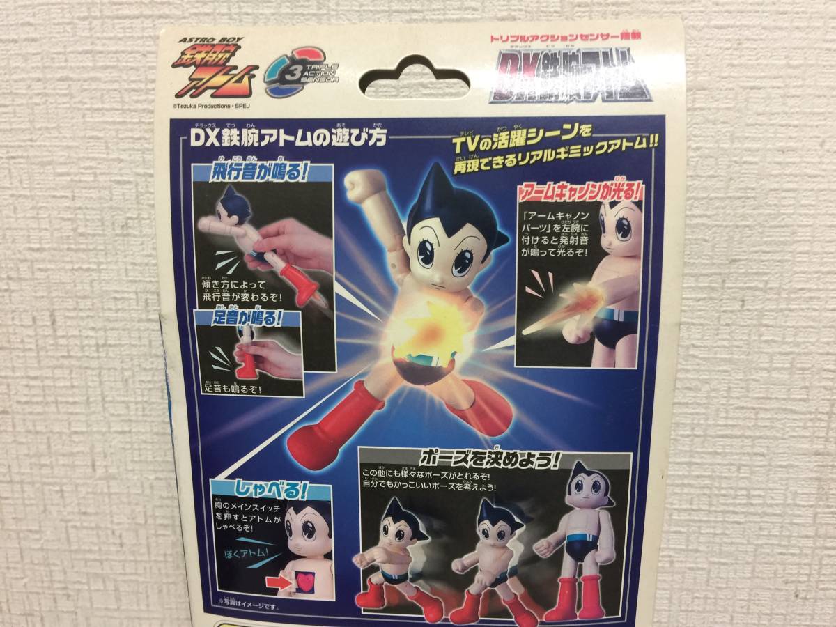 タカラ　DX 鉄腕アトム　ASTRO BOY　トリプルアクションセンサー搭載　未使用　　　B4.2_画像7