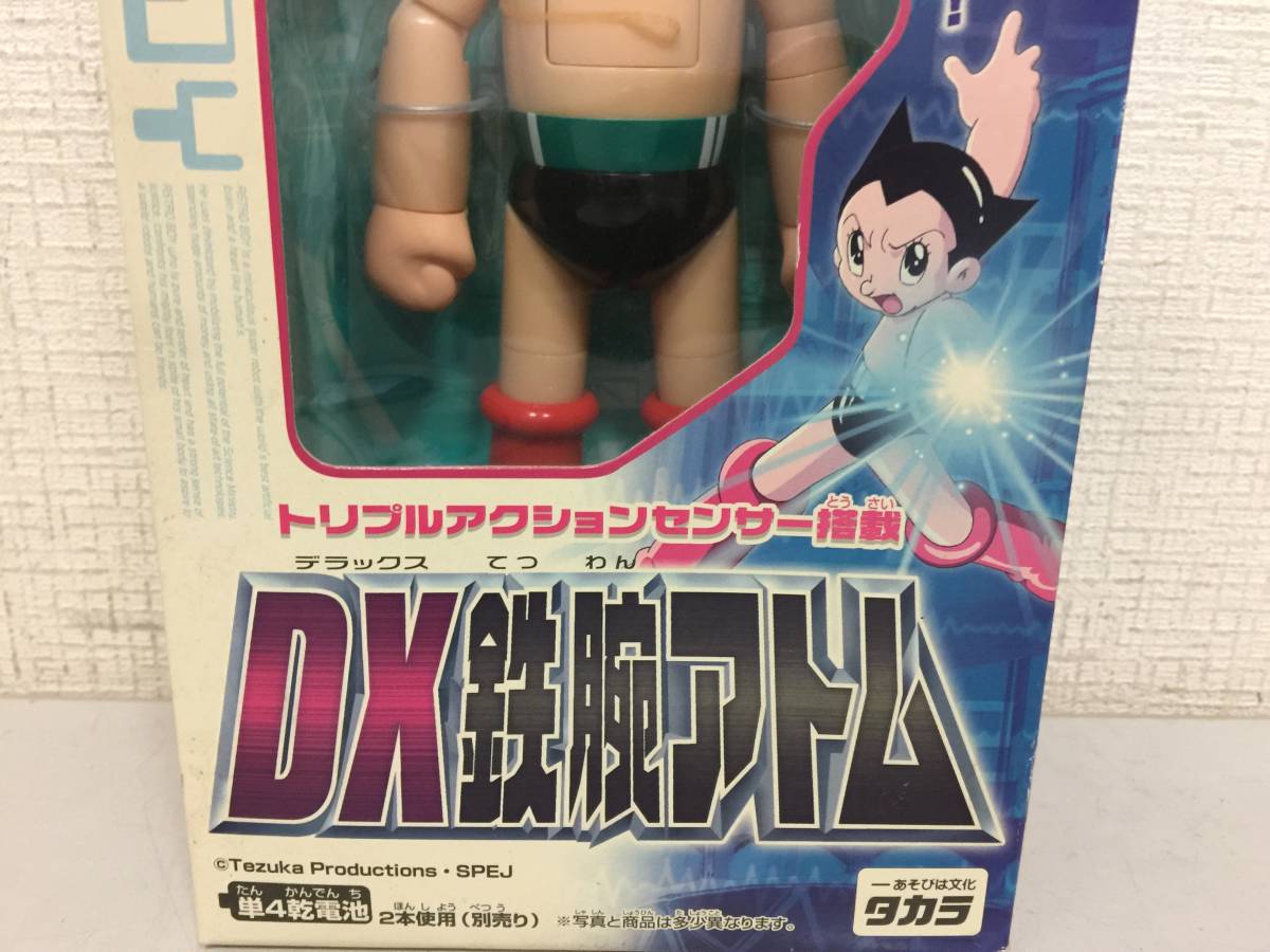 タカラ　DX 鉄腕アトム　ASTRO BOY　トリプルアクションセンサー搭載　未使用　　　B4.2_画像4