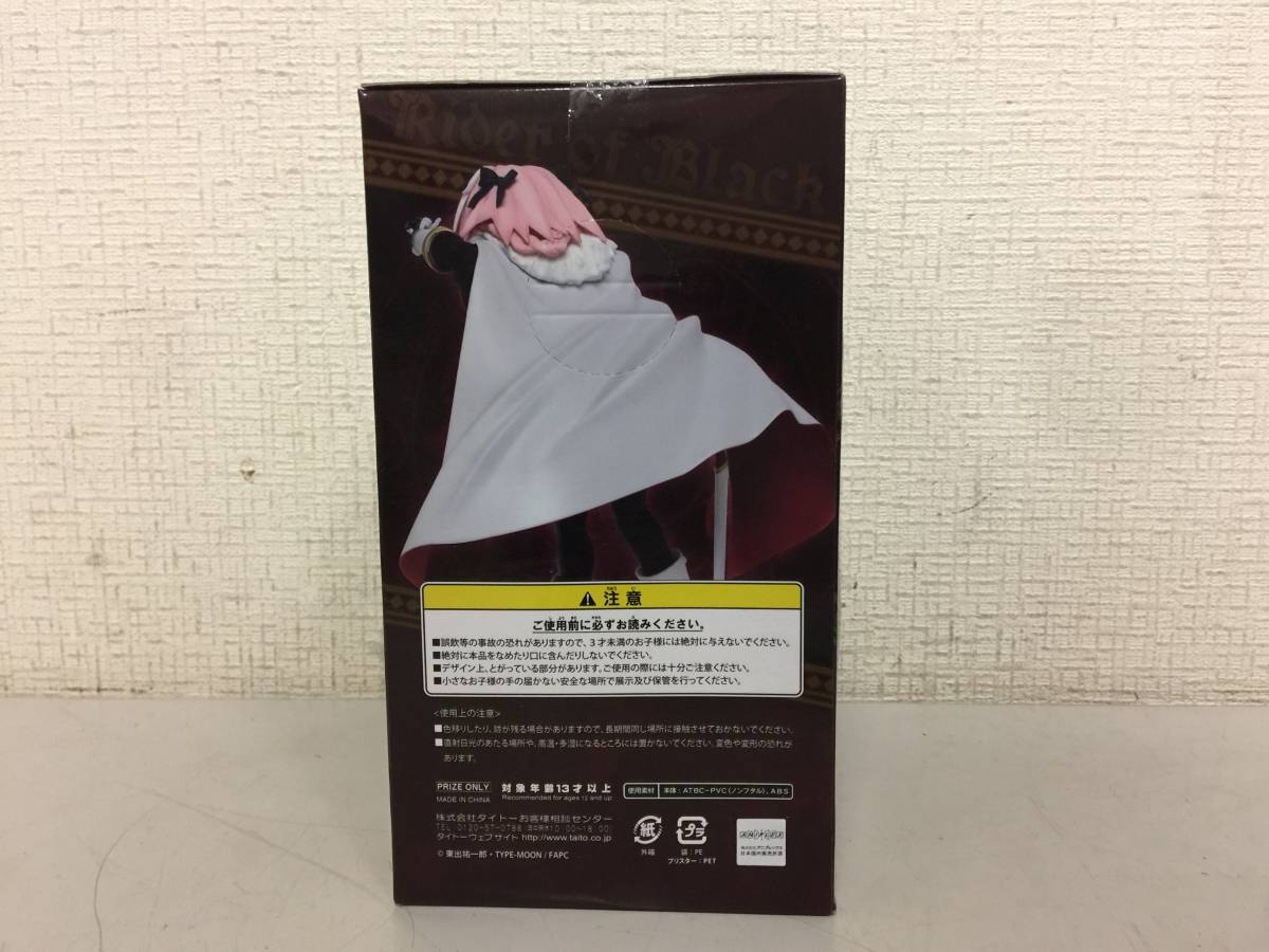 TAITO　タイトー　Fate Apocrypha　フェイト アポクリファ　黒のライダー　アストルフォ　フィギュア　未開封　　　　B5.3_画像2