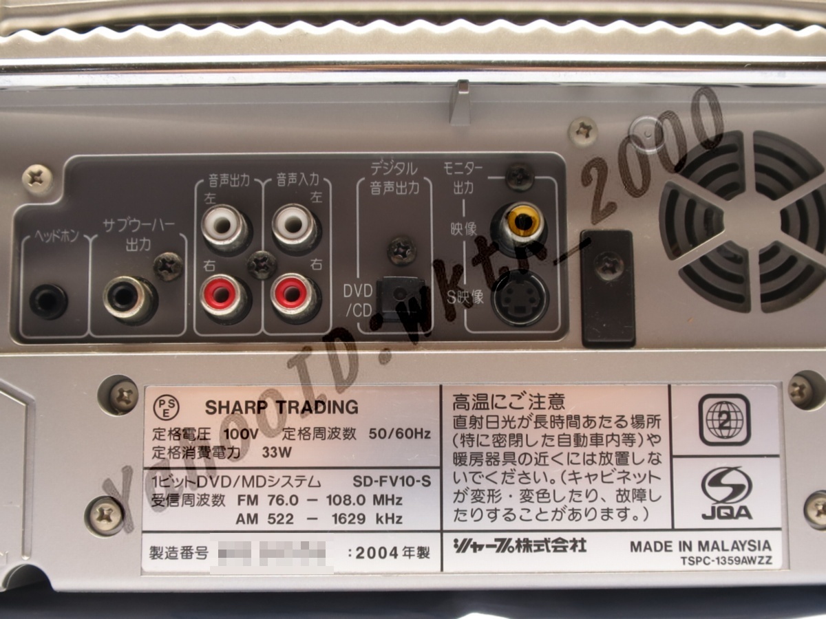 即決! SHARP 1ビットDVDパーソナルシステム SD-FV10-S ジャンク_画像4