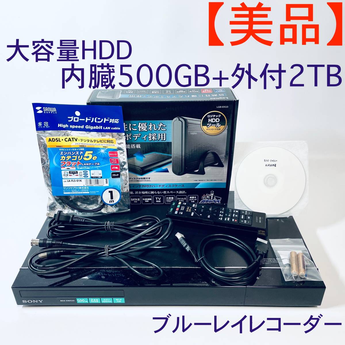 オリジナル ☆SONY HDD内蔵BDレコーダー BDZ-RX50 2TB仕様 W録