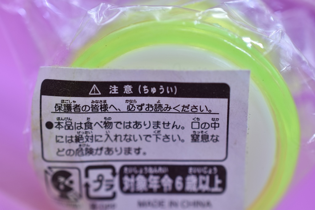 【新品未開封品・長期保管品】プラスチックヨーヨー(イエロー）_画像4